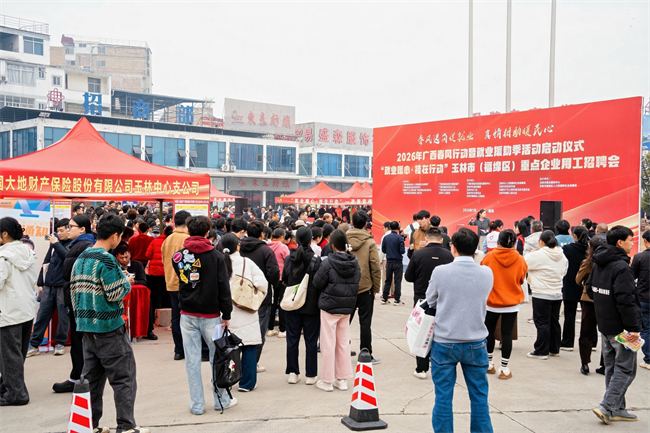 图为启动仪式现场